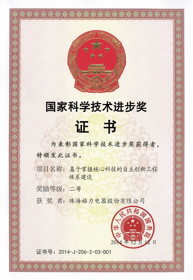 闵行荣誉证书